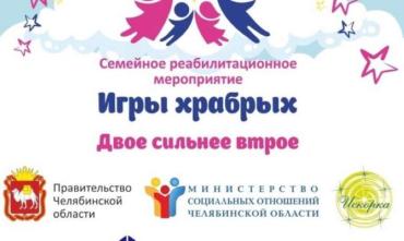 Фото В Челябинской области пройдет «гонка героев» для детей, победивших рак