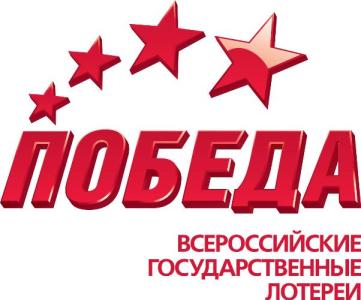 Фото Государственные лотереи «Победа» пополнили отечественный бюджет на четверть  миллиарда рублей