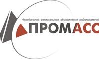 Фото Новый порядок оценки вредных условий труда рассмотрят члены Челябинского регионального объединения «Промасс»