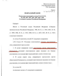 Фото «А я тебя репрессирую»: депутат Госдумы хочет привлекать к уголовной ответственности родственников хулиганов