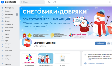 Фото Добряки показали кулаки: жители Челябинской области не стали мириться с недостойным постом ВКонтакте