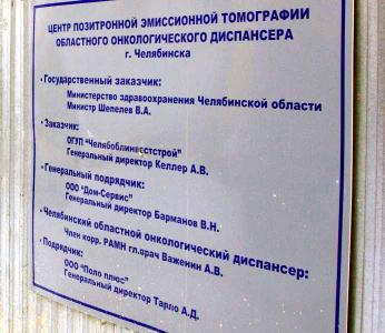 Фото Арбитражный апелляционный суд о сговоре подрядчиков строительства Челябинского ПЭТ-Центра