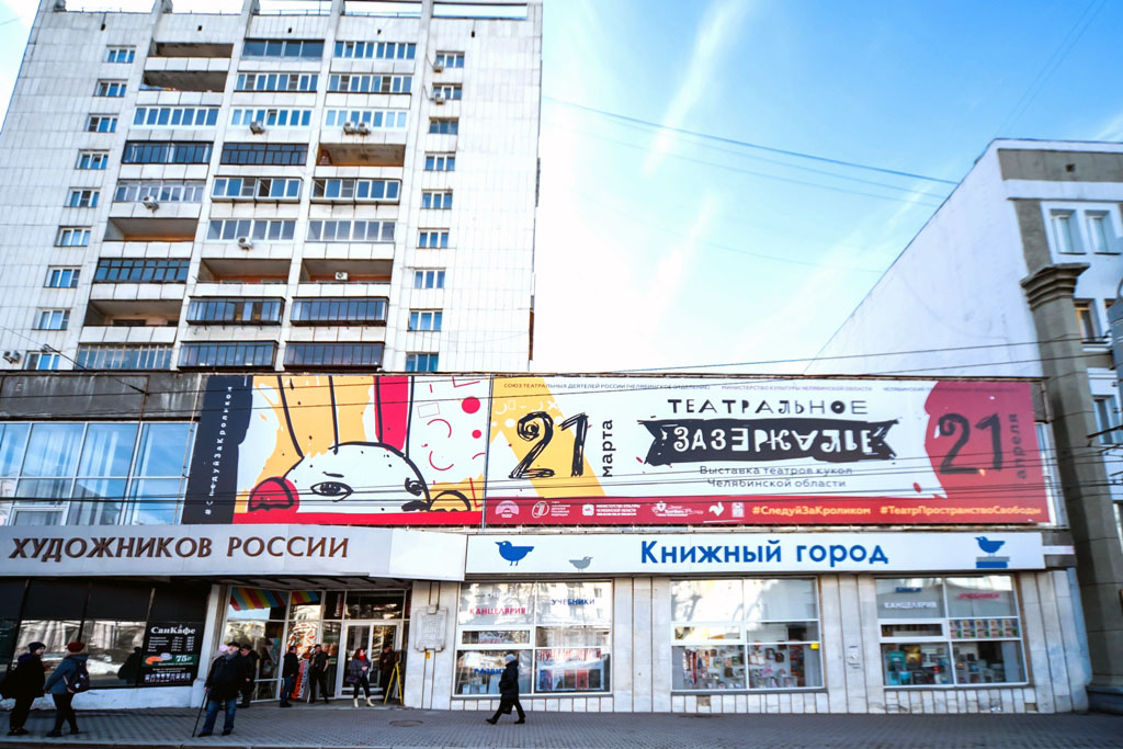 Министерство культуры Челябинской области подвело итоги  масштабного проекта #ТеатрПространствоСв