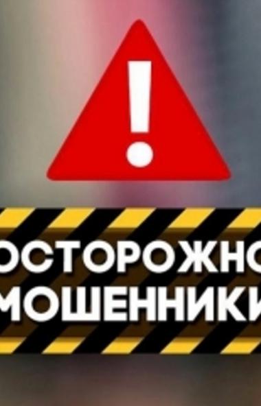 В Челябинской области телефонные мошенники звонят предпринимателям, представляясь сотрудниками МЧ