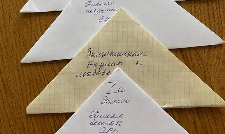 Письма солдатам на творческий конкурс 
