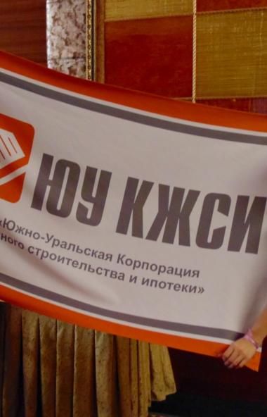 Генеральным директором Акционерного Общества «Южно-Уральская Корпорация жилищного строительства и