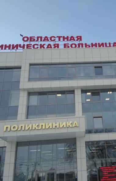Одно из самых востребованных отделений Челябинской областной больницы- нейрохирургия – серьезно о