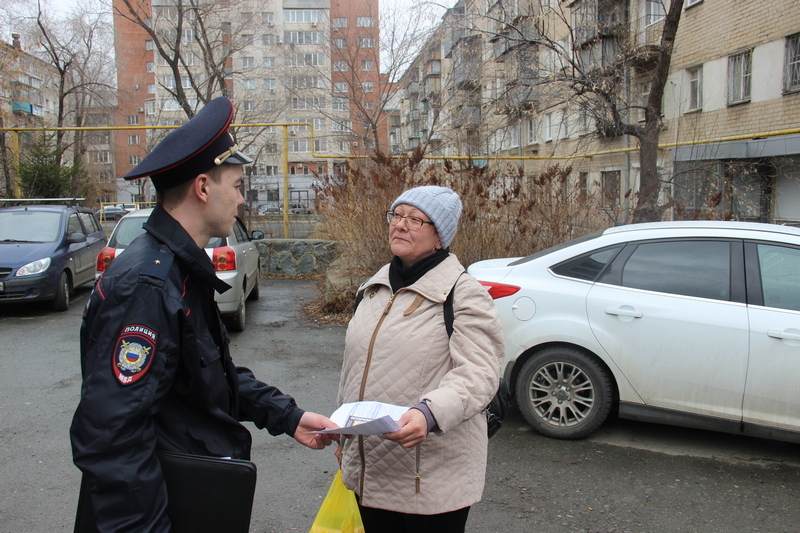 Квартира участковому полиции. Обход участкового. Участковый полиции обход. Участковый Челябинск. Челябинск полиция Участковый.