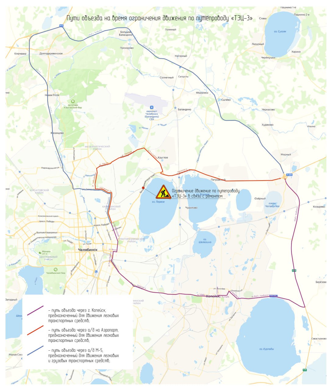 В Челябинске разработали схему объезда Бродокалмакского тракта |  Урал-пресс-информ