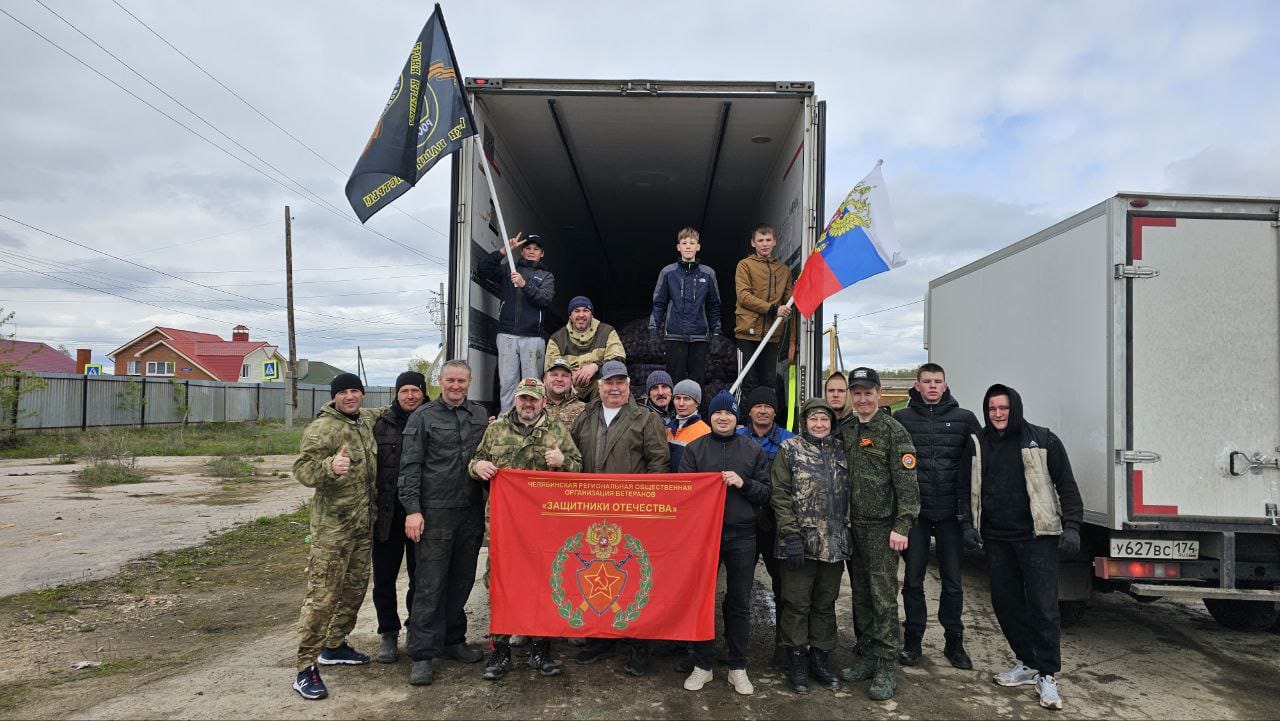 Очередной груз из Челябинской области отправился в зону СВО |  Урал-пресс-информ