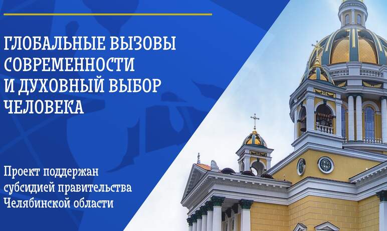 В  девятый раз Челябинская область проводит Международные рождественские образоват