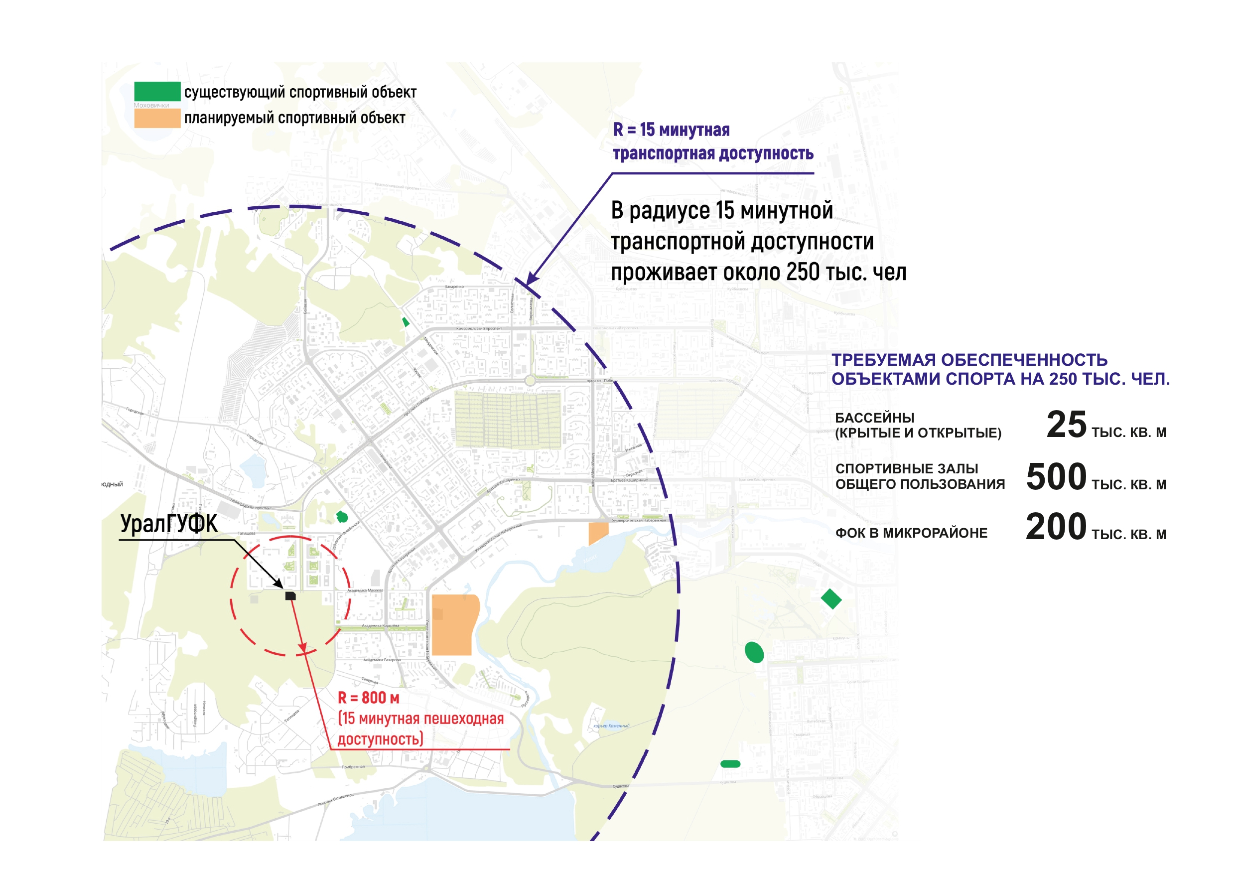 В 19-м микрорайоне на северо-западе Челябинска вырастет целый спортивный  город | Урал-пресс-информ