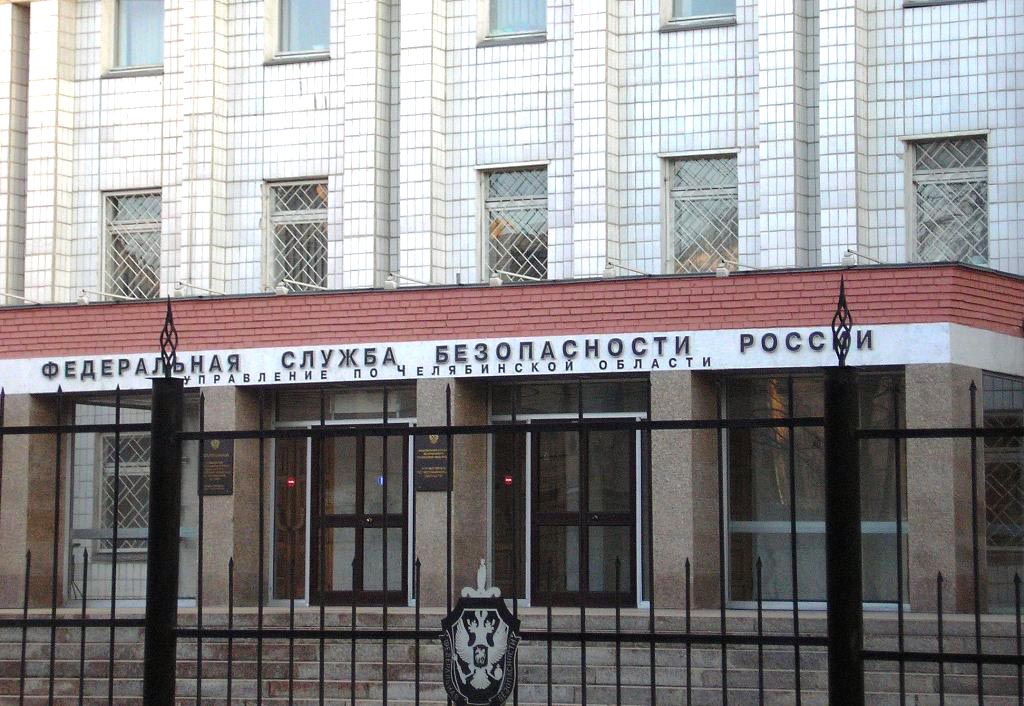 Как сообщили агентству «Урал-пресс-информ» в пресс-службе УФСБ по Челябинской области,  в ходе пр