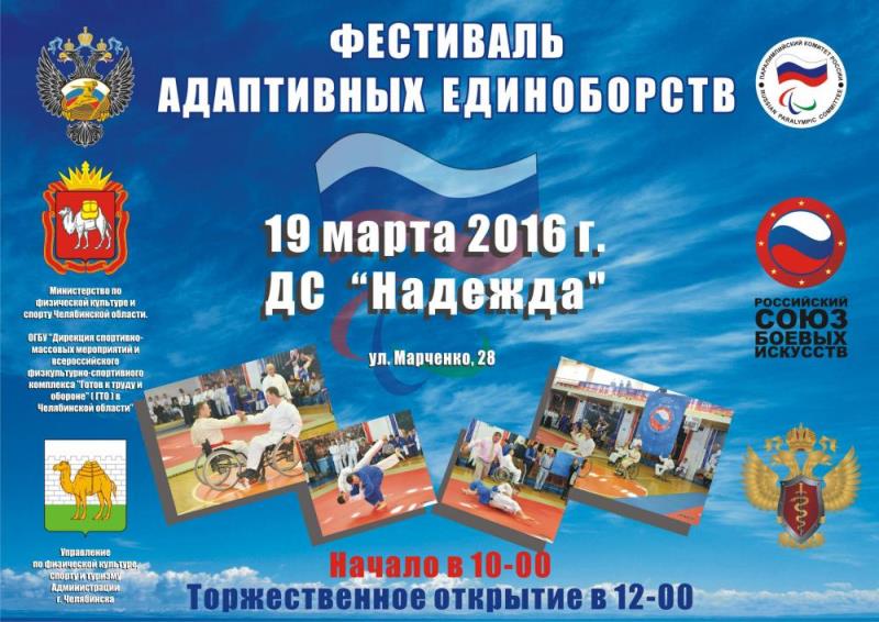 Как сообщили агентству «Урал-пресс-информ» организаторы, в фестивале примут участие более 100 спо