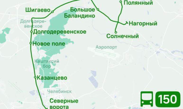 В Сосновском районе с 12 июня запустят новый автобусный маршрут №150 «Нагорный - Челябинск («Севе