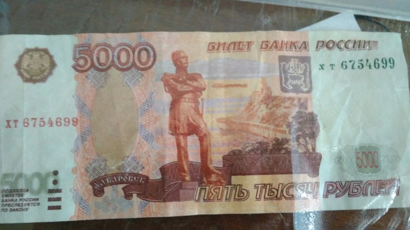 Купюра 5 000 рублей фото