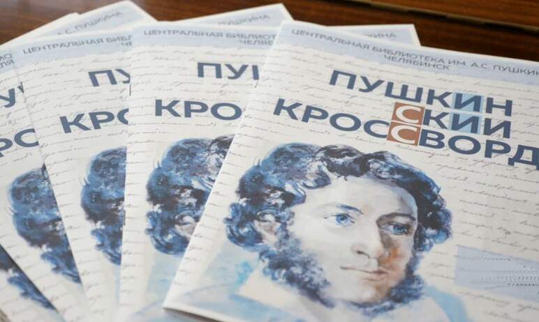 Центральная библиотека имени Пушкина шестого июня приглашает челябинцев на праздник «Живое слово 