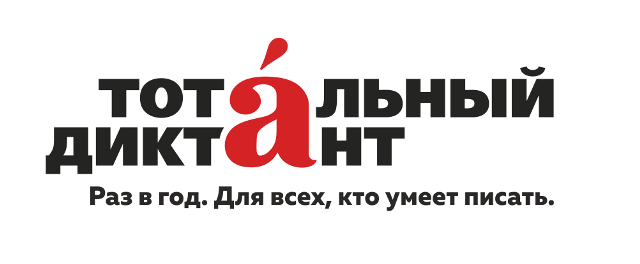 В этом году в Челябинске будут работать 35 площадок, в прошлом их было 31. Это вузы, библиотеки, 