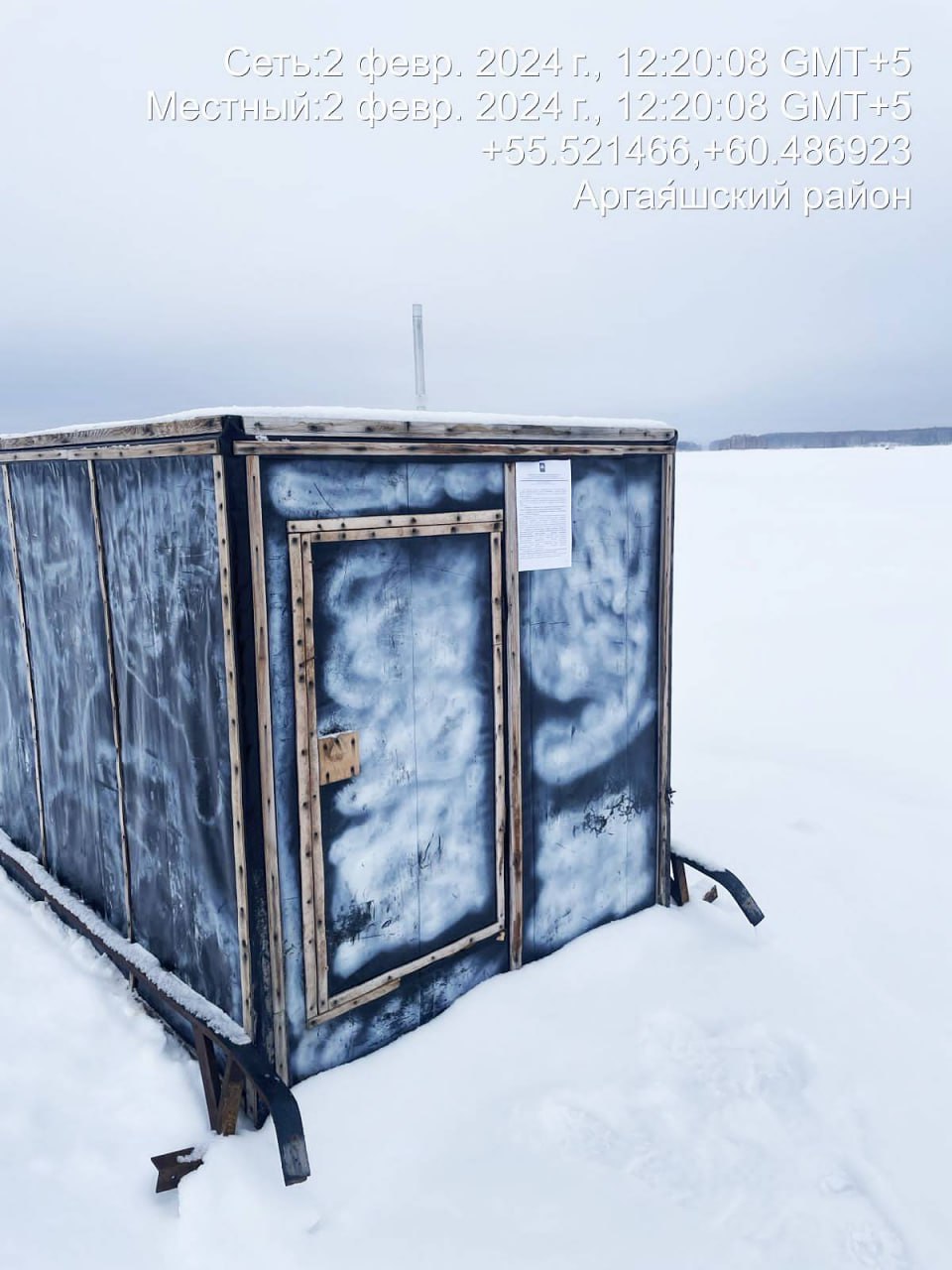 Рыбацкие «домики» на водоемах Челябинской области – под запретом |  05.02.2024 | Челябинск - БезФормата