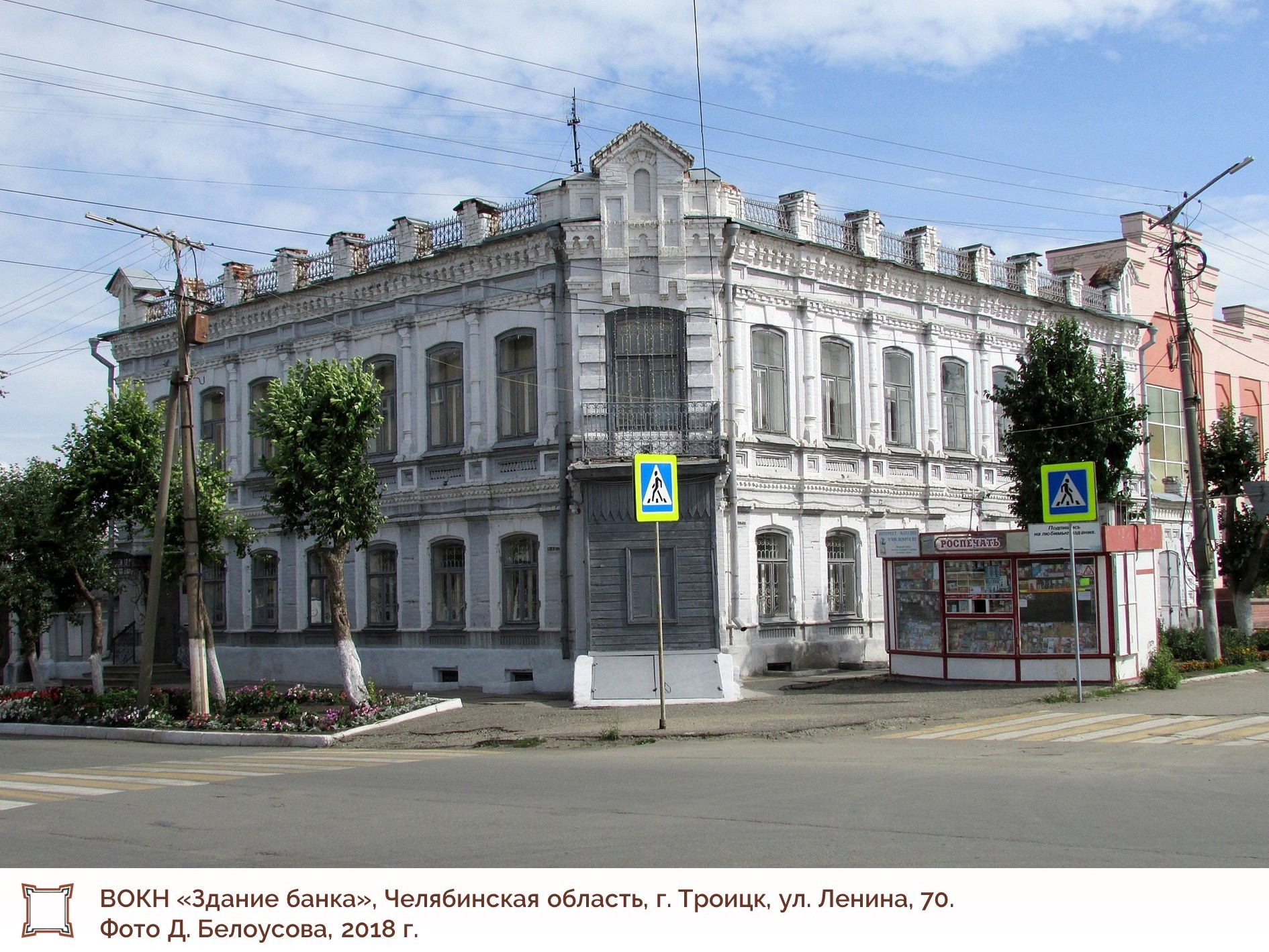 В Троицке планируют воссоздать исторический облик здания банка на Ленина |  27.04.2023 | Челябинск - БезФормата