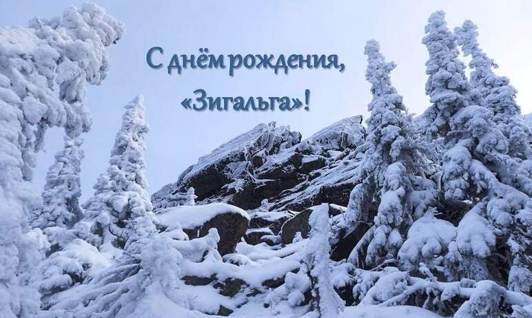 Национальный парк «Зигальга» (Катав-Ивановский район, Челябинская область) сегодня, 18 ноября, от
