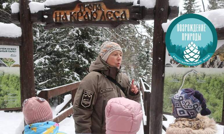 В НП «Таганай» (Челябинская область) готовится к открытию эколого-просветительский комплекс, явля