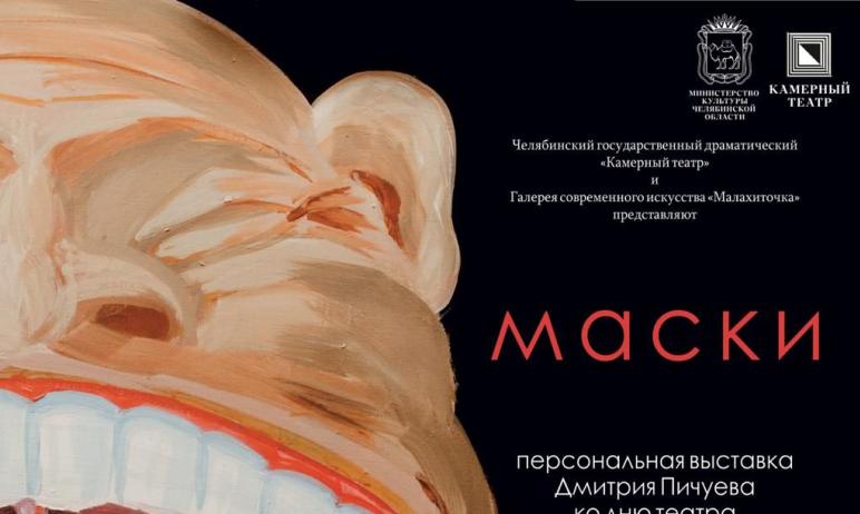 Профессиональный праздник, 27 марта, Камерный театр Челябинска отметит вместе со своими поклонник