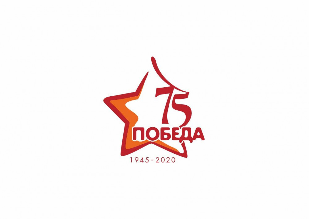 Победе 5 лет. Символика 75 летия Победы. Логотипы к юбилею Победы. Символика Победы 2020. Звезда 75 лет Победы.