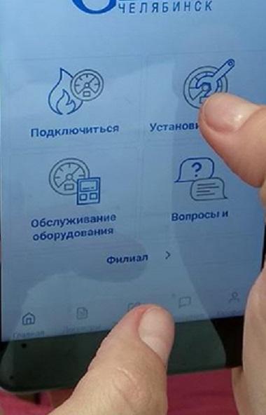 АО «Челябинскгоргаз» и АО «Газпром газораспределение Челябинск» рекомендуют своим клиентам максим