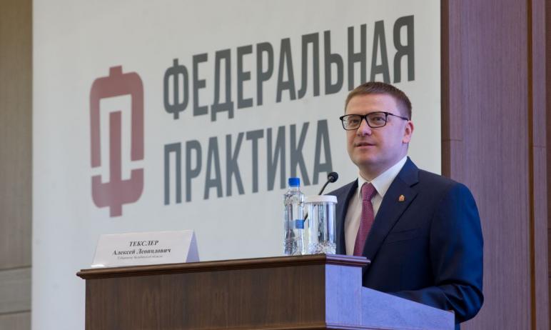Сегодня, 13 мая, в Челябинске стартовала выездная стажировка Минпромторга РФ по программе «Федера