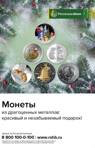 Работа Россельхозбанка В Новогодние Праздники Работа Россельхозбанка В Новогодние Праздники