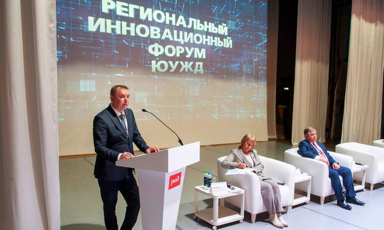 В Челябинске в рамках первого регионального инновационного форума ЮУЖД обсудили программы поддерж