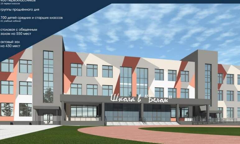 В загородном микрорайоне «Белый хутор» Челябинского городского округа будут построены школа на 11