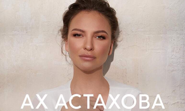 В Челябинске 12 марта состоится концерт-моноспектакль Ирины Астаховой «Сядь напротив меня»