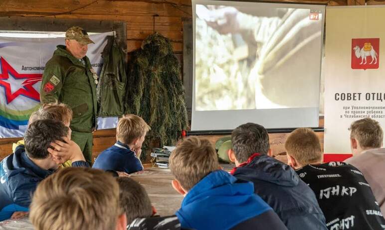 Совет отцов Челябинской области провел первый военно-патриотический сбор для «трудных подростков»