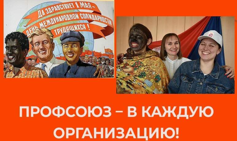 В Челябинской области первого мая состоится фотофлешмоб «Мой труд! Мой май!», лозунг которого зву
