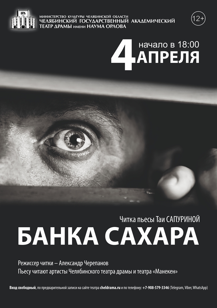 Пьеса получила первую премию на Десятом международном конкурсе драматургов «Евразия-2012» в номин
