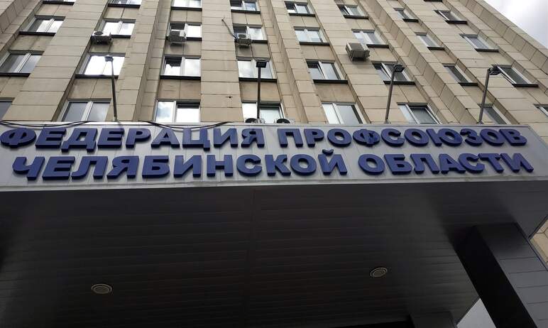 Юристы Федерации профсоюзов Челябинской области помогли работникам крупной торговой межрегиональн
