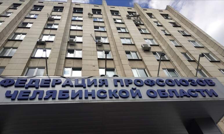  Юристы Федерации профсоюзов Челябинской области оспорили отказ работодателя выплачивать вод