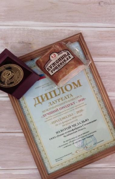 У ООО «Равис-птицефабрика Сосновская» (Челябинская область) - три медали 27-й международной выста