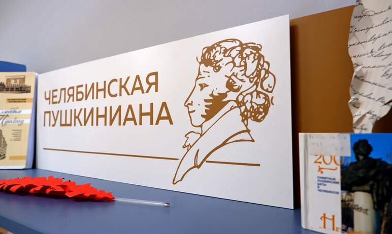 В понедельник, шестого июня, жителей Челябинска приглашают на замечательный праздник «Пушкина жив