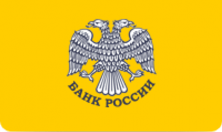 Банк России по итогам заседания совета директоров повысил ключевую ставку на 0,5 процентных пункт
