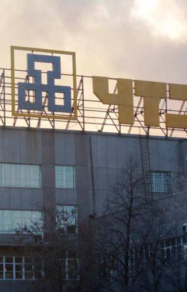 Челябинские тракторостроители выпустили фильм к 100-летию отечественной танковой промышленности. 