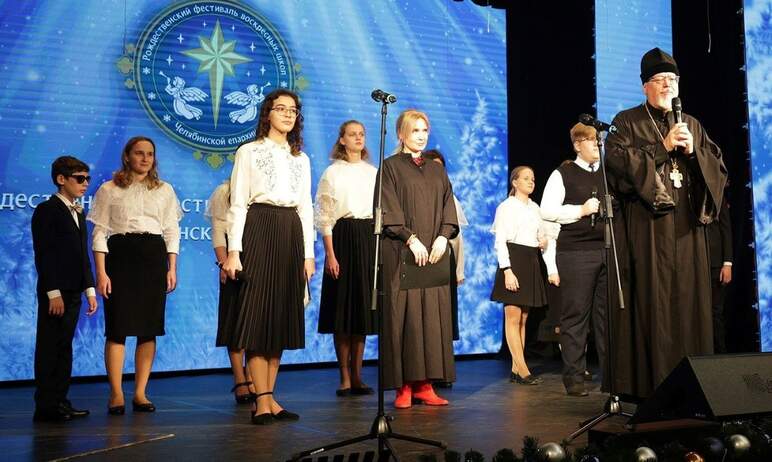 Рождественский фестиваль воскресных школ Челябинской епархии собрал в Детской филармонии 250 дете
