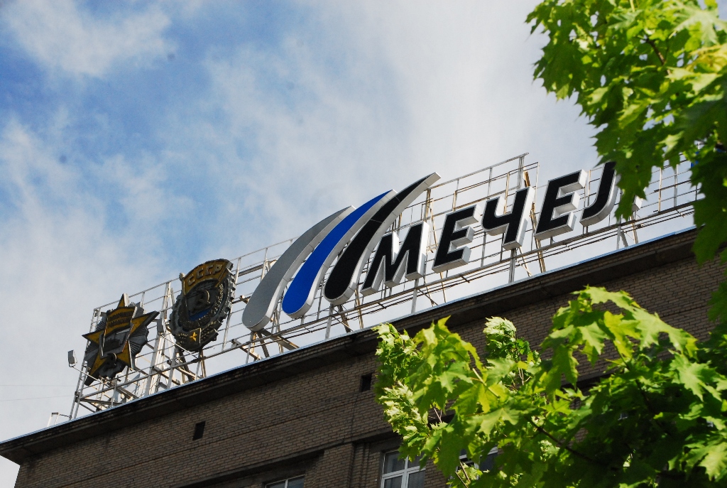 «Мечел-Кокс» (входит в Группу «Мечел») приступил к техническому перевооружению бензольного отделе