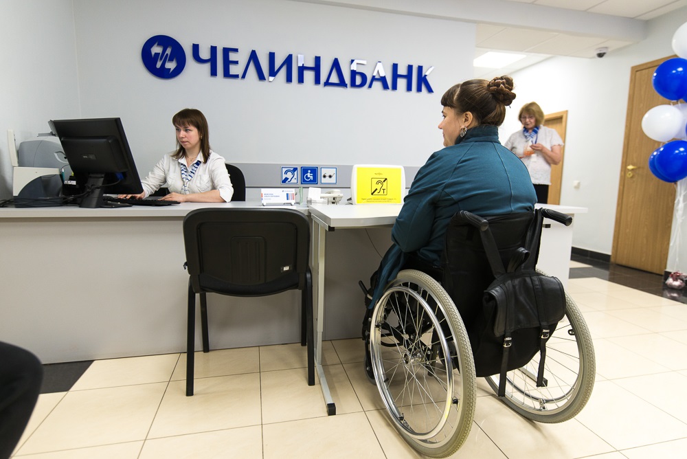 Филиал Челиндбанка в Екатеринбурге прошел проверку на доступность для людей с ограниченными возмо