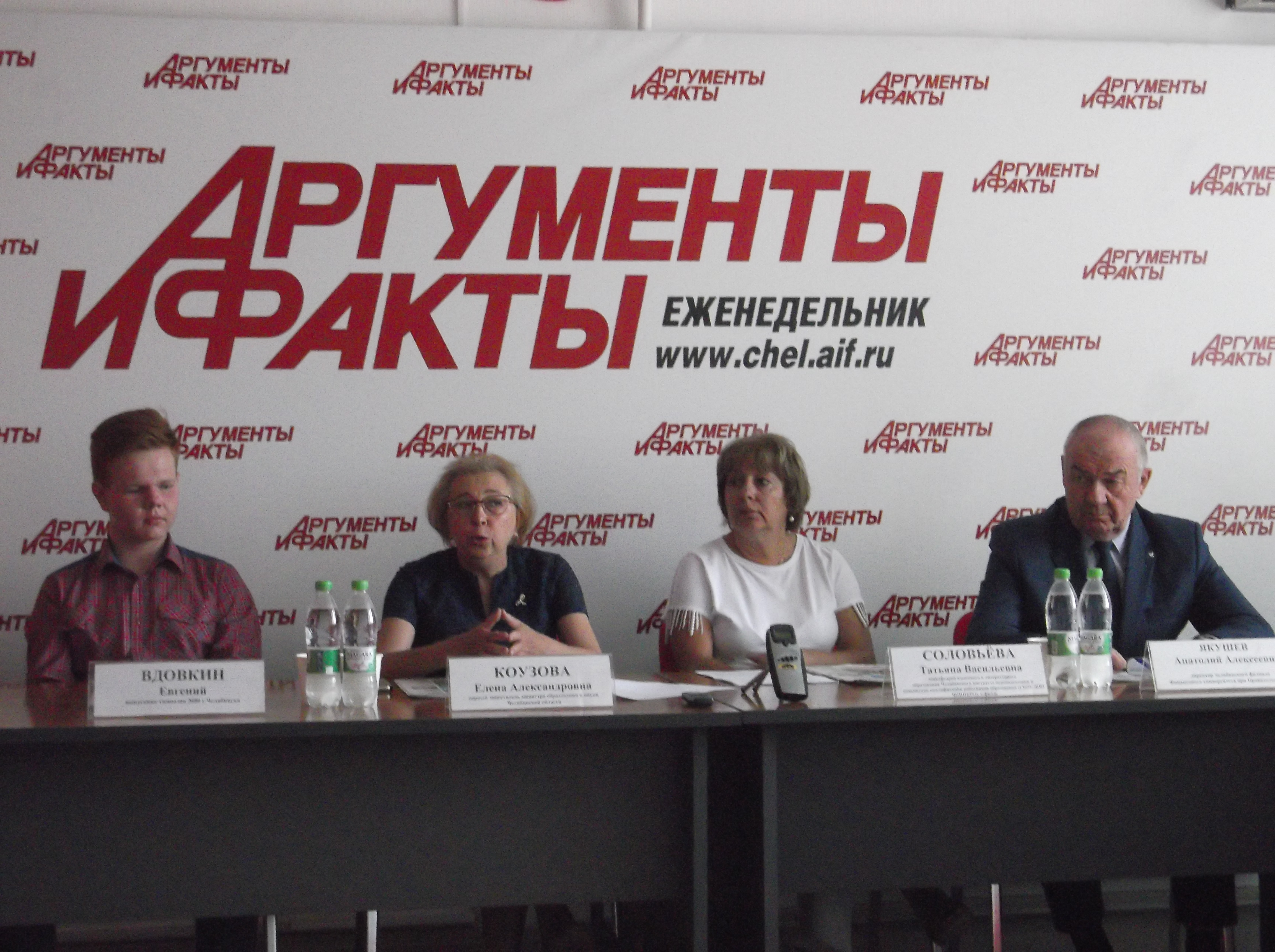 В Челябинске сегодня, 17 июля, обсудили результаты прошедшего Единого государственного экзамена. 