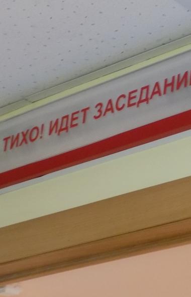Прокуратура Челябинска утвердила обвинительное заключение в отношении 48-летнего директ