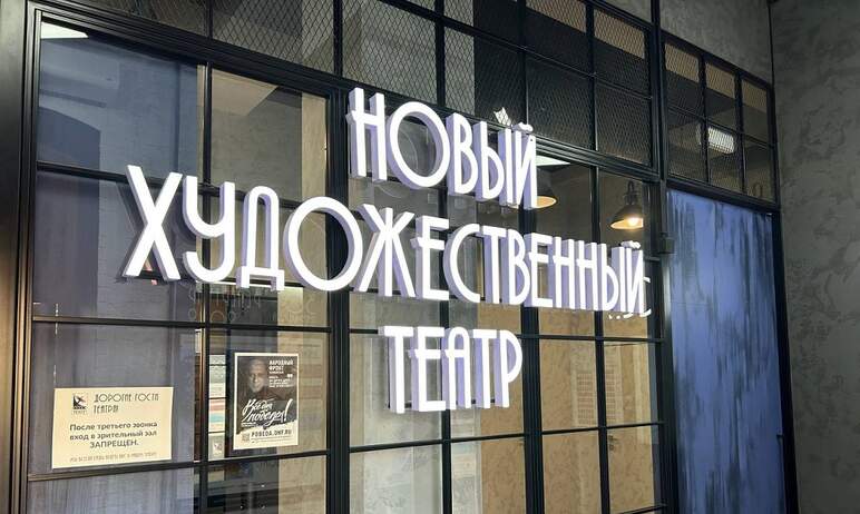 В Новом художественном театре Челябинска завершили капитальный ремонт, результаты которого сегодн