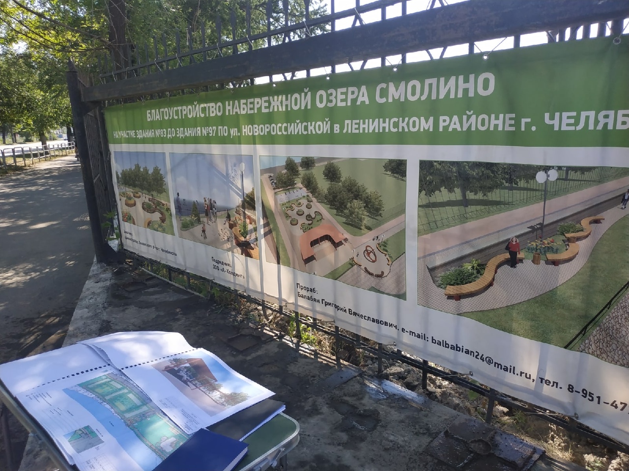 Проект набережной Смолино Челябинск
